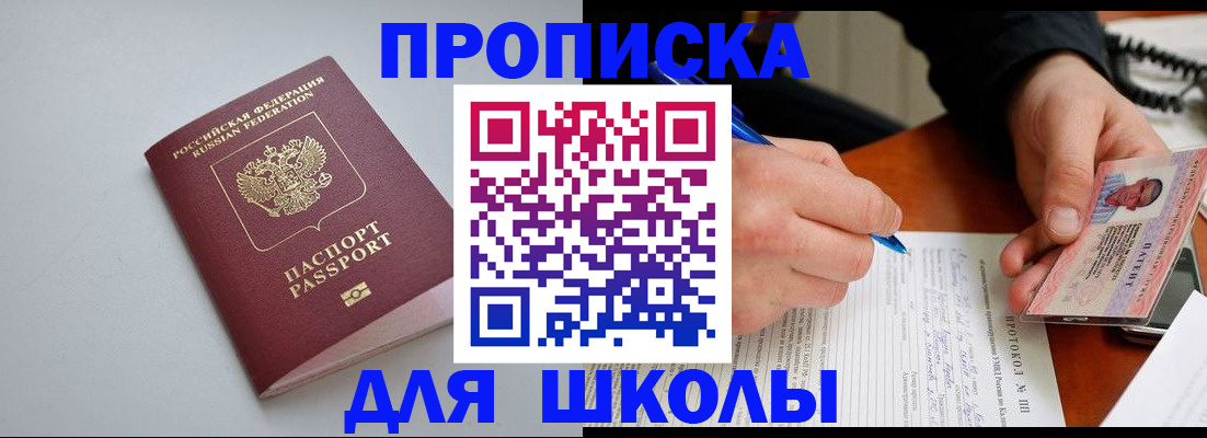 миграционный учет в Шахтах