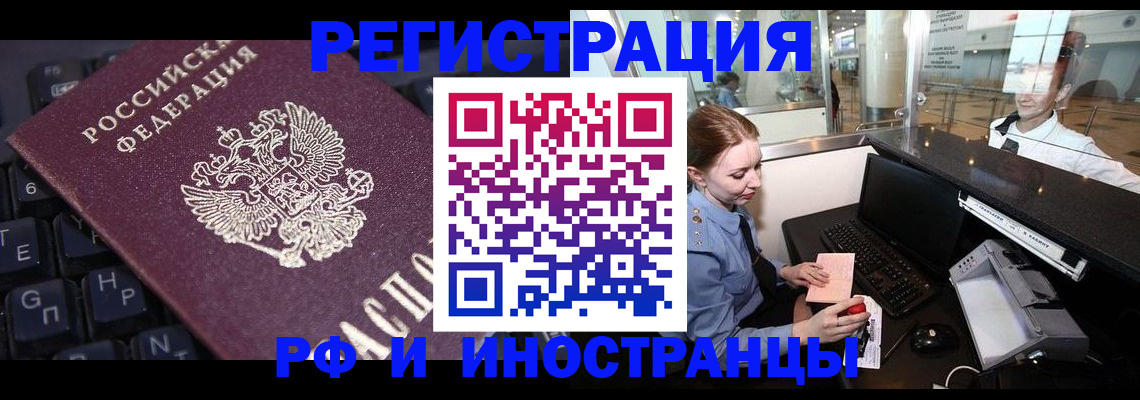 временная регистрация 2025 в Шахтах