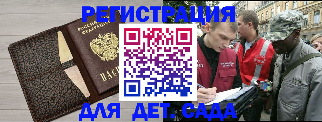 временная регистрация 2025 в Шахтах