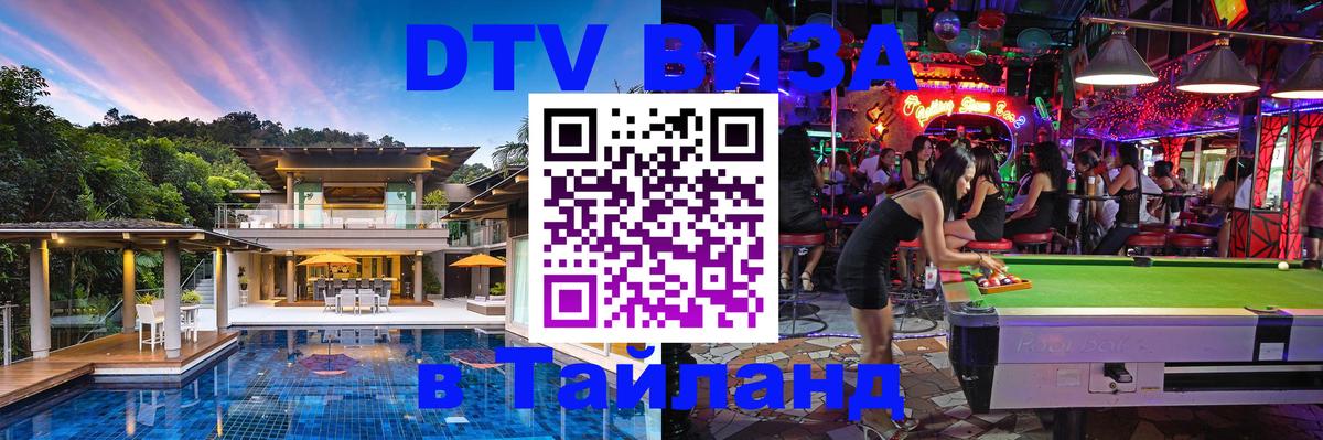 Сколько стоит DTV виза — актуальные цены, оформление даже без документов - Шахты 